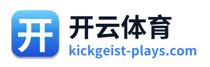 开云体育 Logo